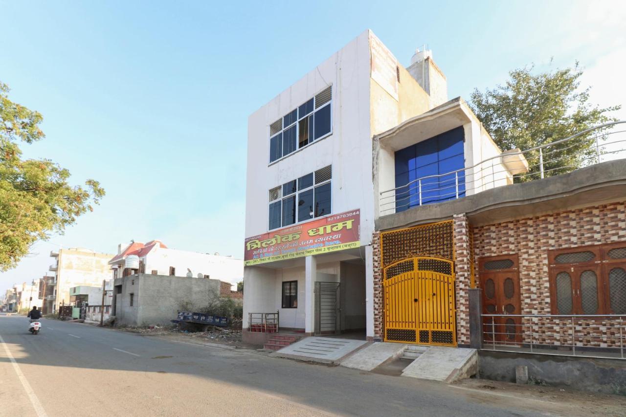 ホテルOyo 69378 Trilok Dham Vrindāvan エクステリア 写真
